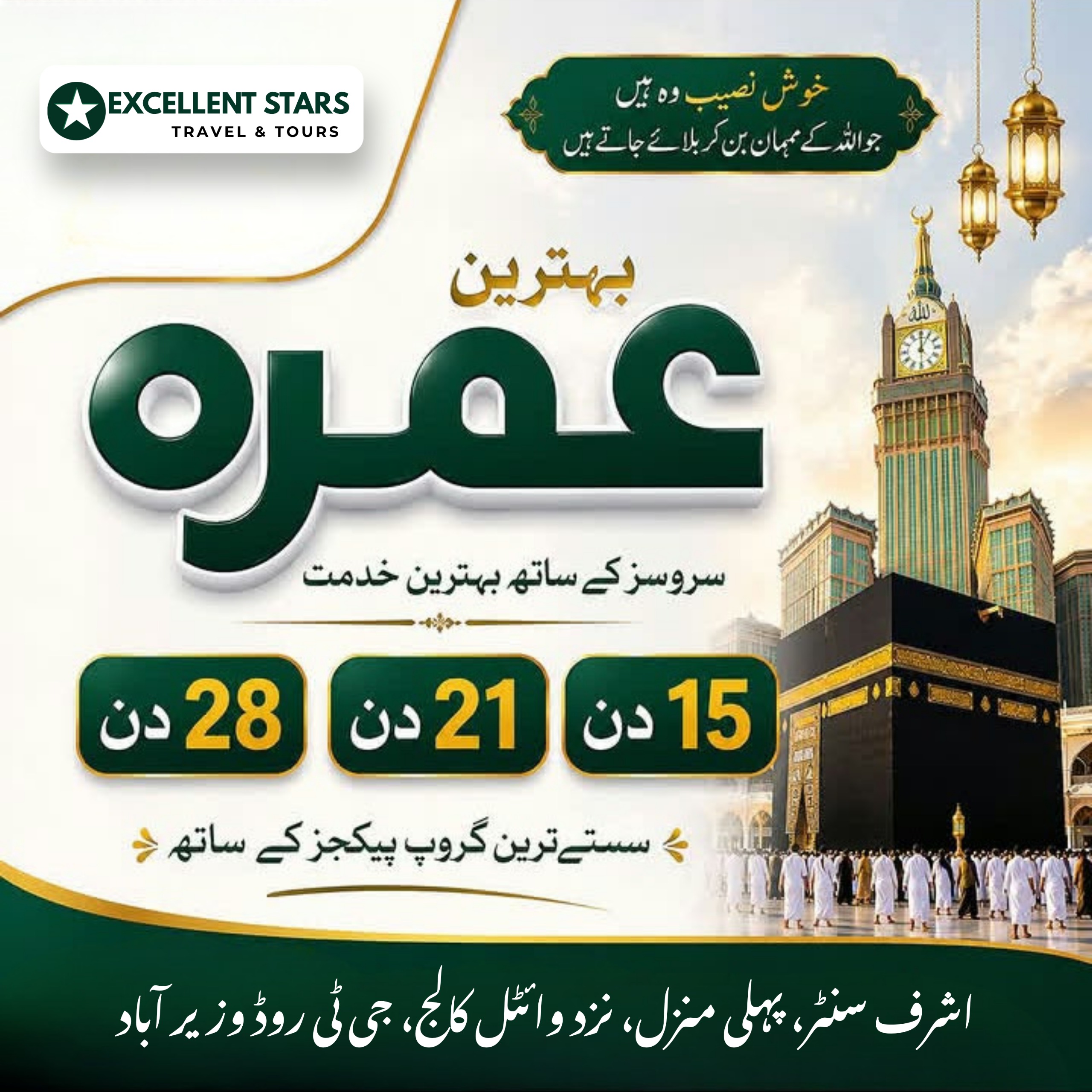 Affordable Umrah Packages